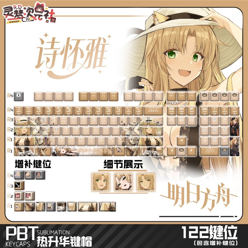 122 Keys Arknights Swire Suita – Gaming Accessories Keyboards recenzja i cena